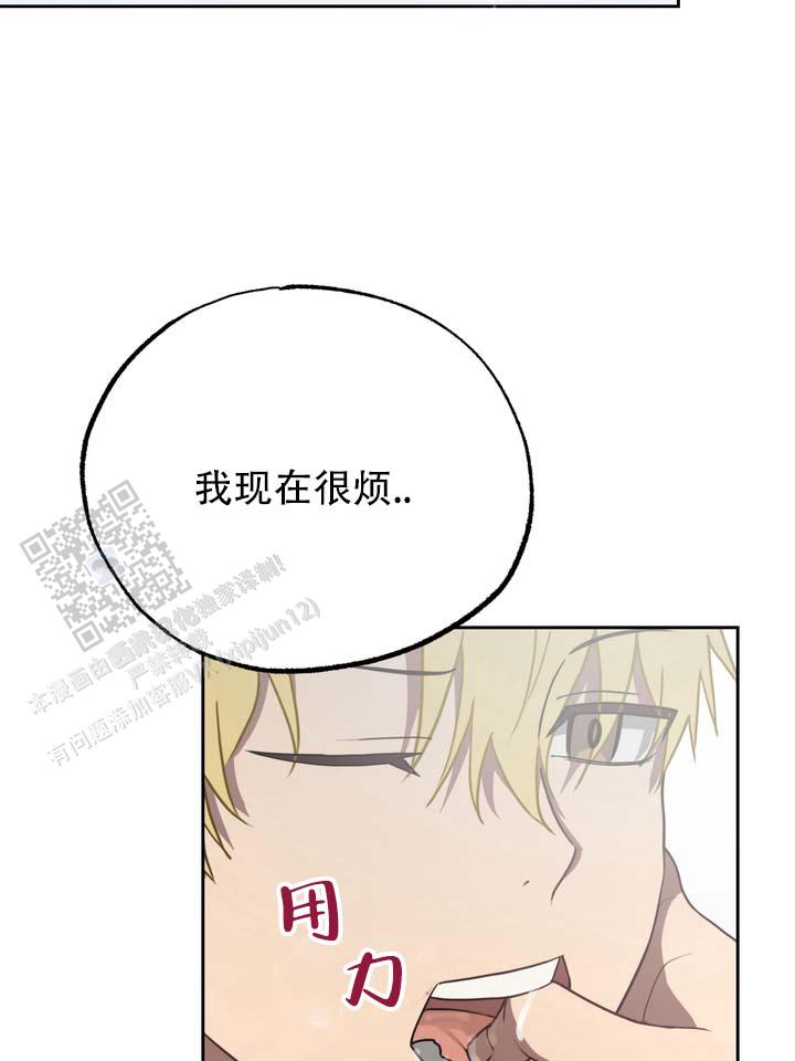醉心诱惑漫画,第4话1图