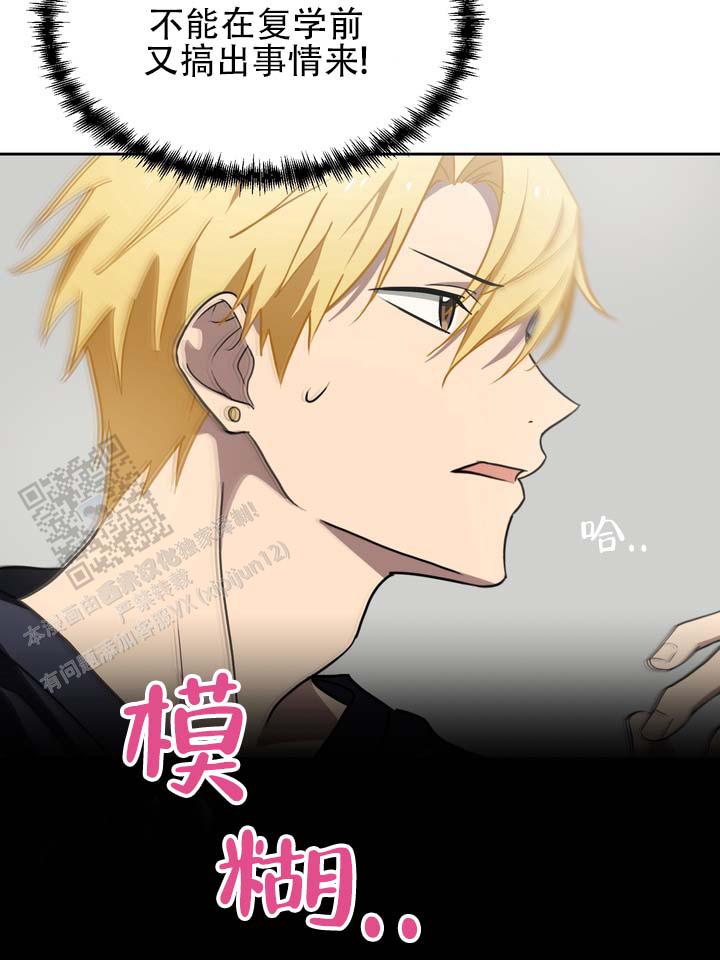 醉心诱惑漫画,第5话2图