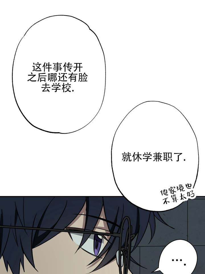 醉心诱惑漫画,第2话1图