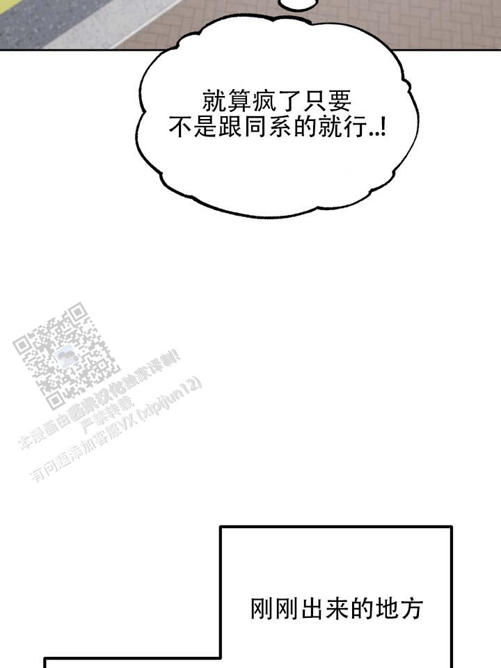 醉心诱惑漫画,第5话1图