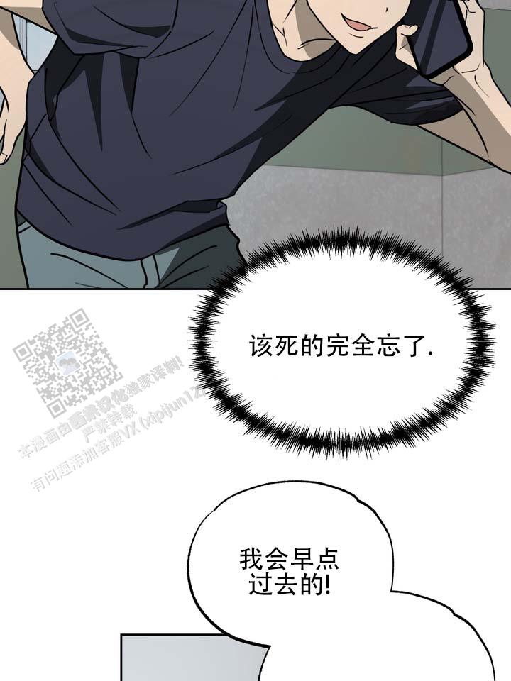 醉心诱惑漫画,第5话2图