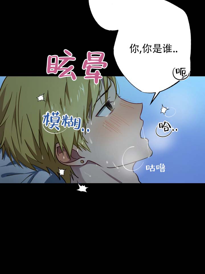 醉心诱惑漫画,第1话2图