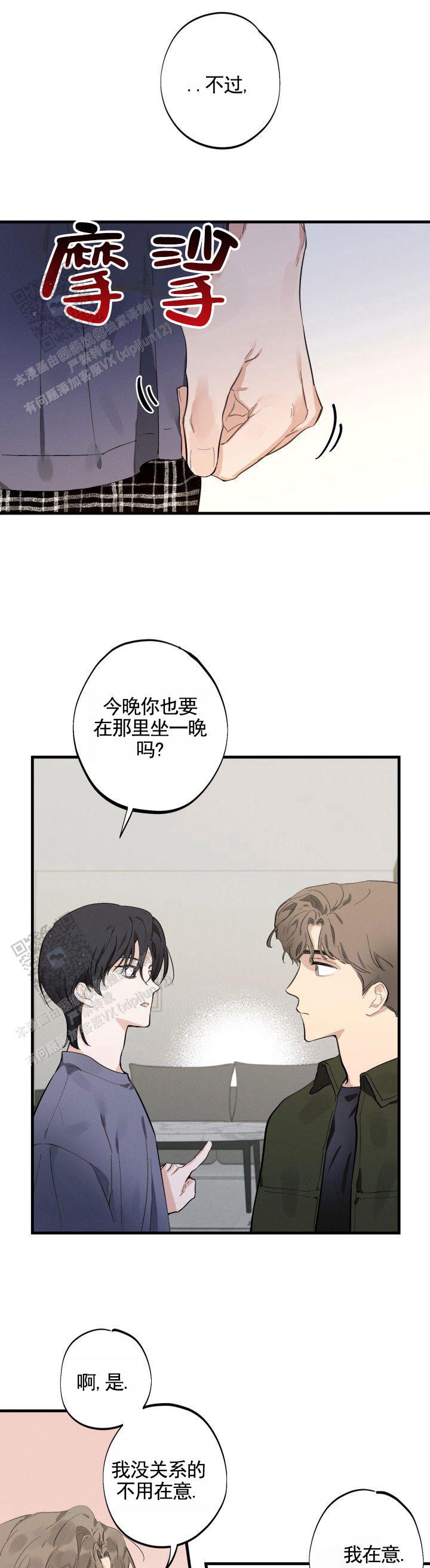 幽夜独酌意境漫画,第4话1图