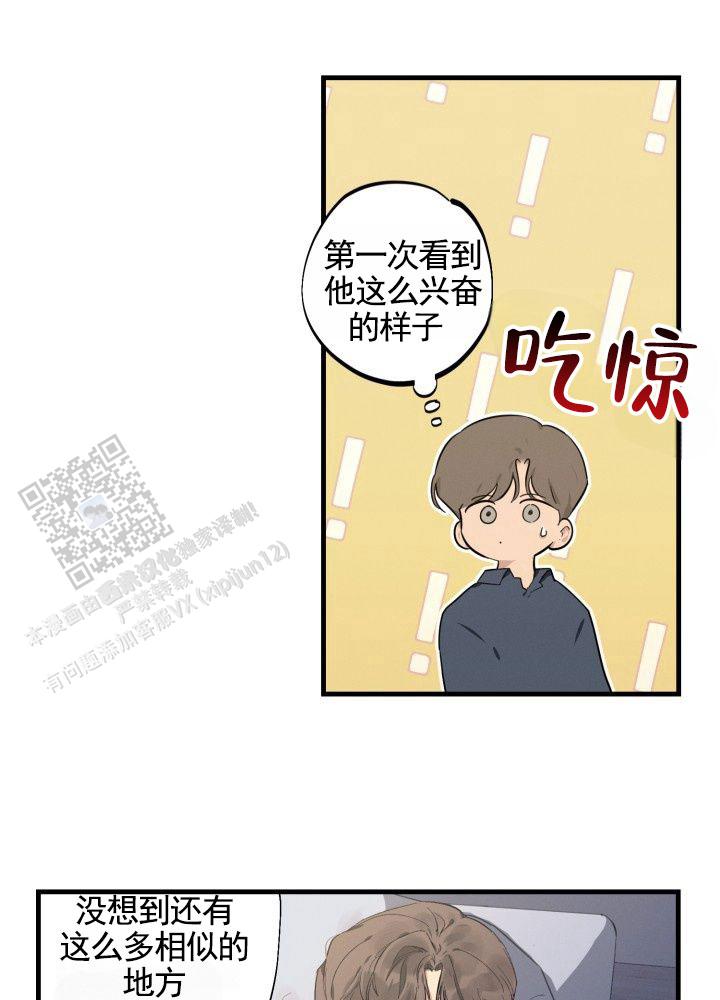 幽夜妆是什么漫画,第5话2图