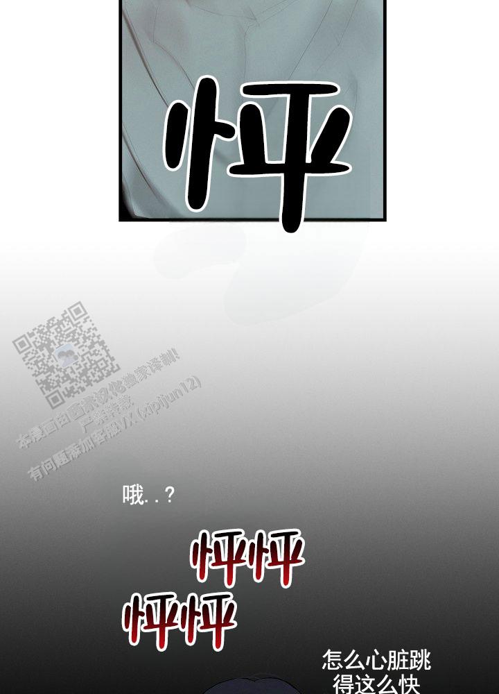幽夜妆详细画法漫画,第5话1图