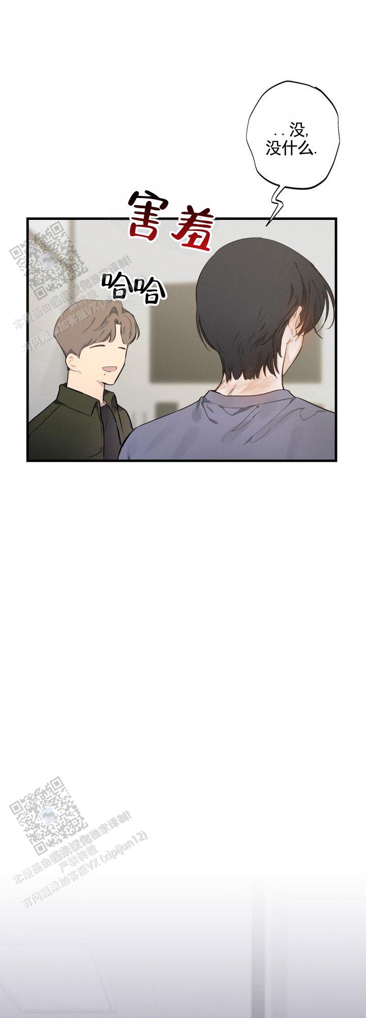 幽夜独酌意境漫画,第4话2图