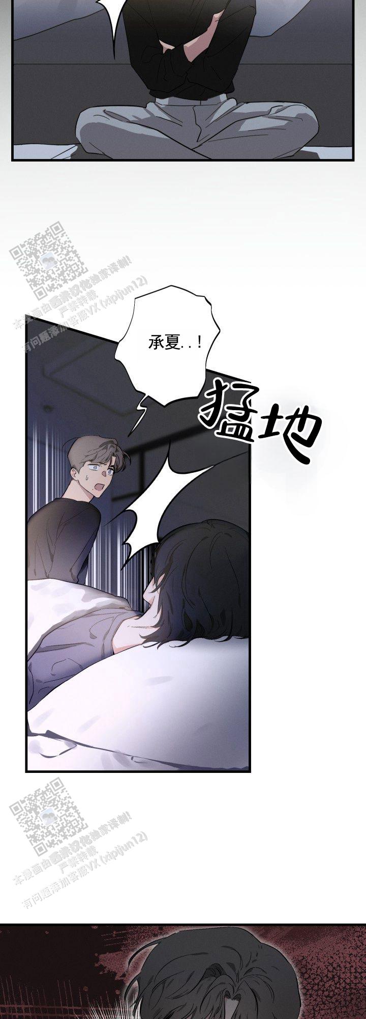 幽夜独酌意境漫画,第4话1图