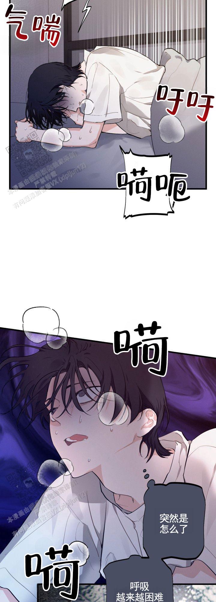 幽夜密语漫画,第5话1图