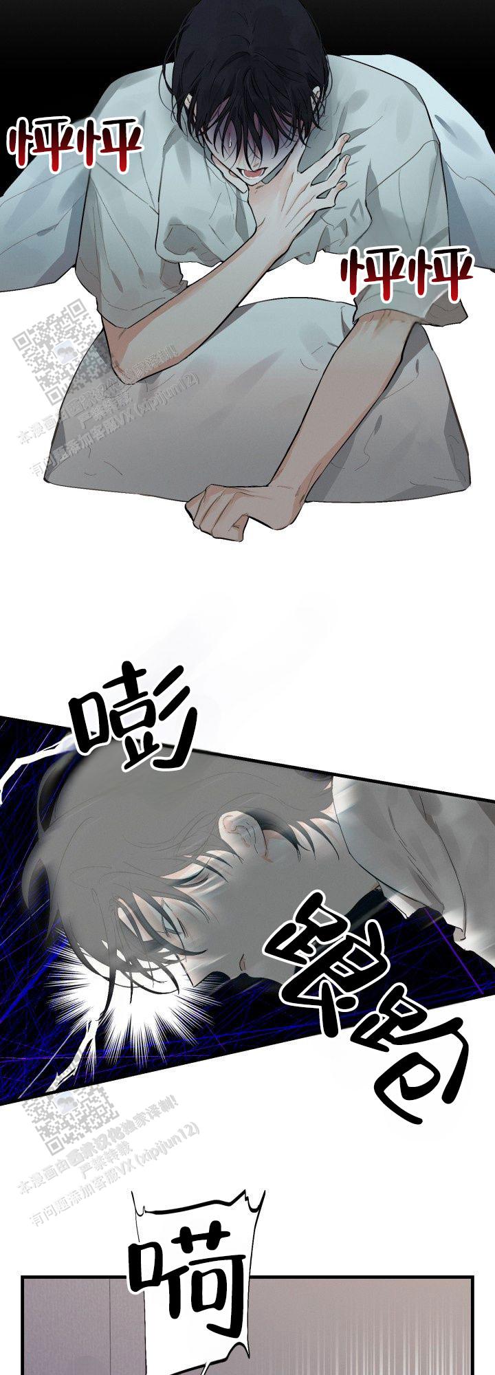 幽夜妆详细画法漫画,第5话2图
