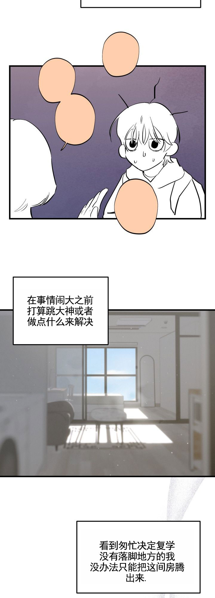 幽夜妆详细画法漫画,第2话1图