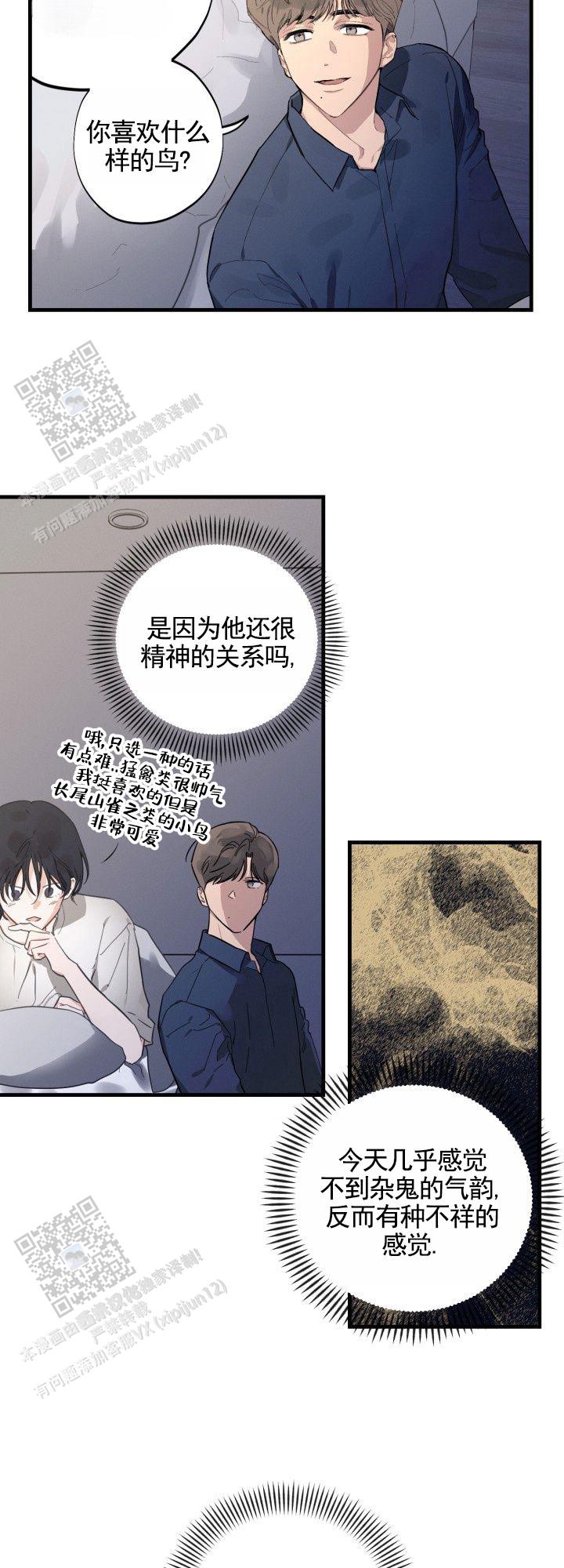 幽夜妆作用介绍漫画,第5话1图