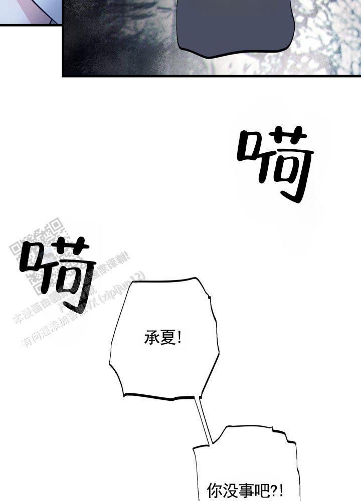 幽夜密语漫画,第5话2图