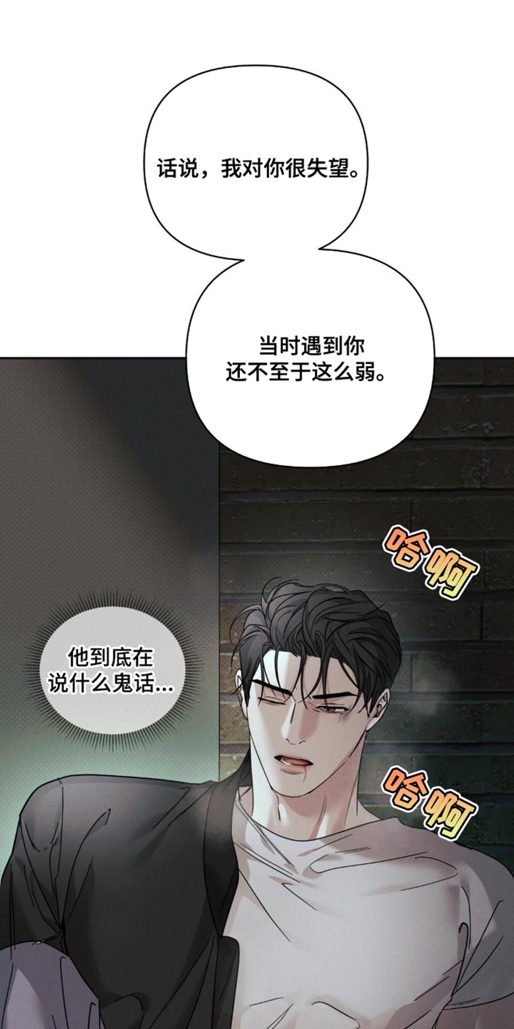 黑名单上的人电视剧全集免费观看漫画,第47话1图