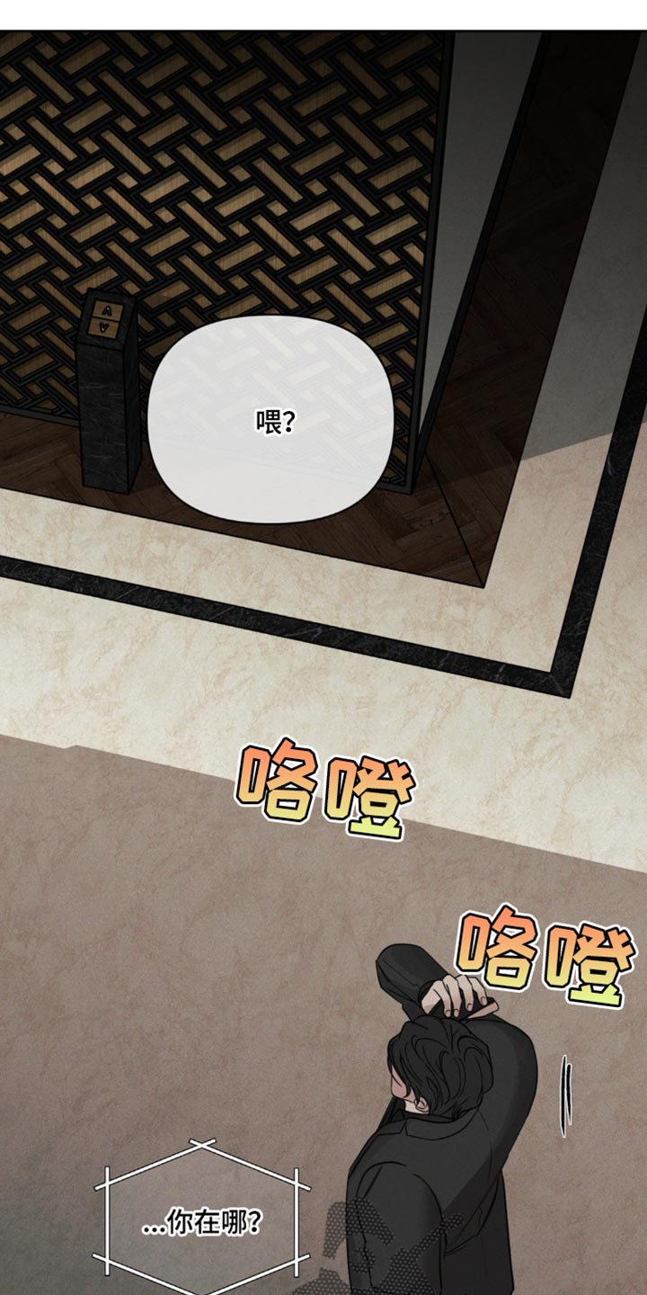 黑名单第五季漫画,第42话1图