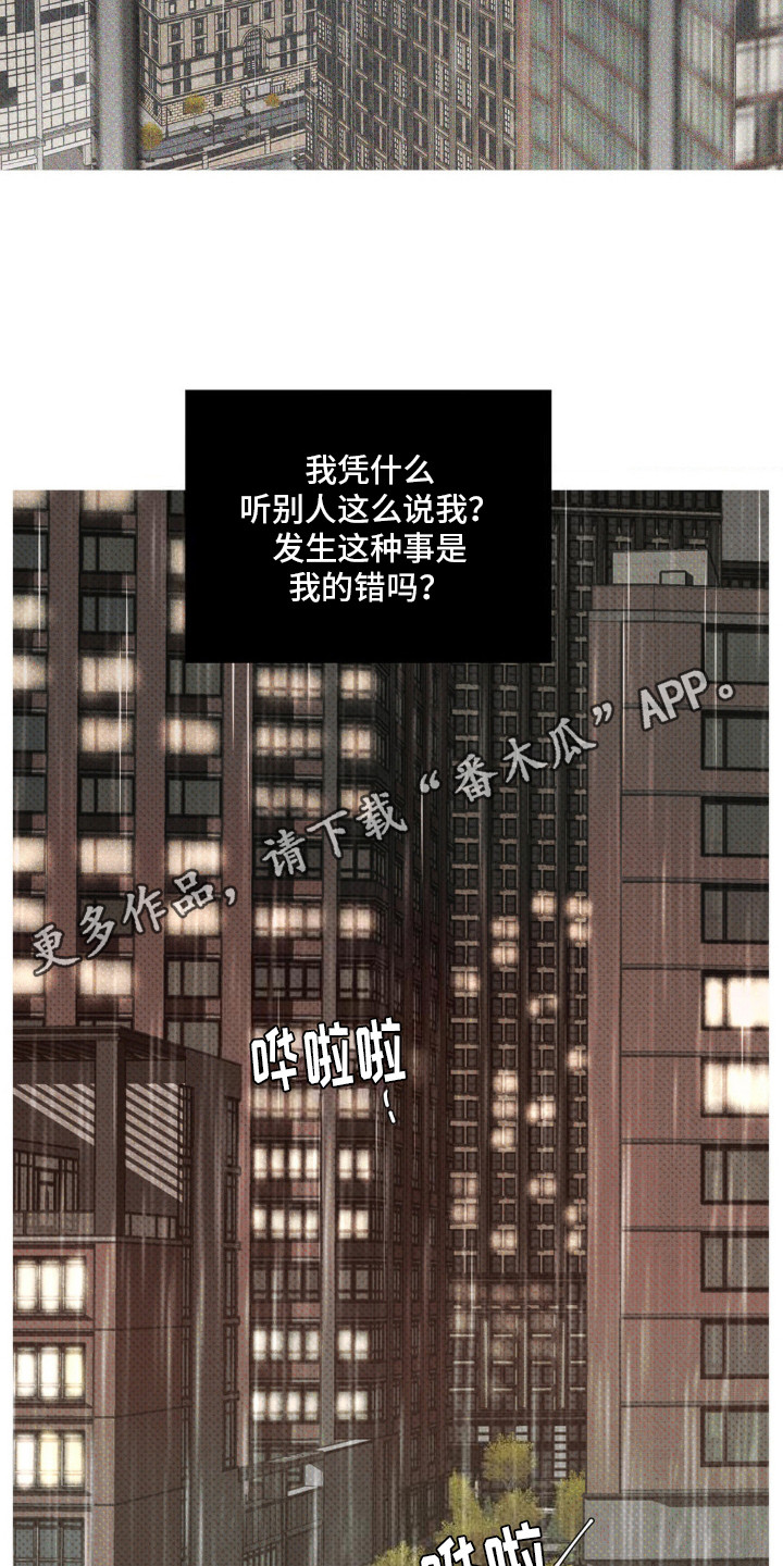 黑名单牙膏排行榜漫画,第15话1图