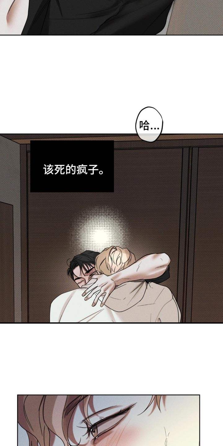 黑名单第五季漫画,第19话1图