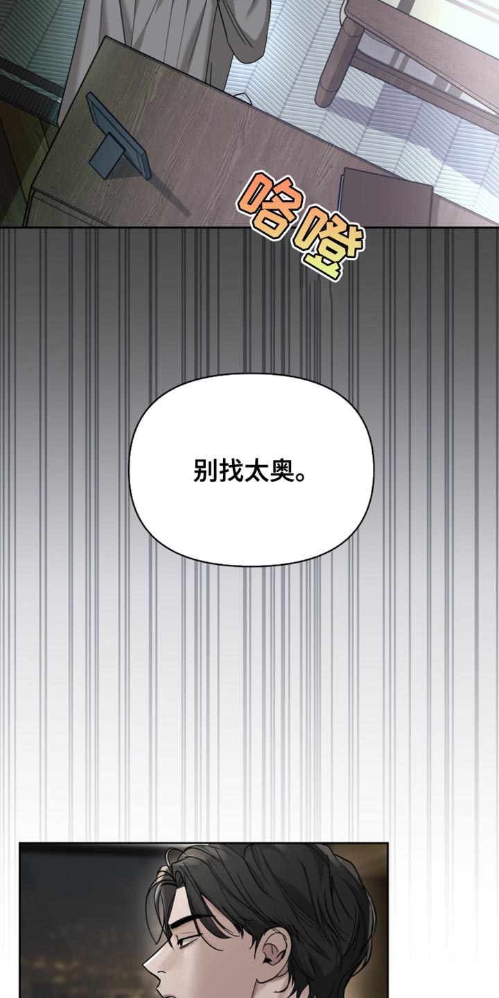 黑名单上的人漫画,第43话1图