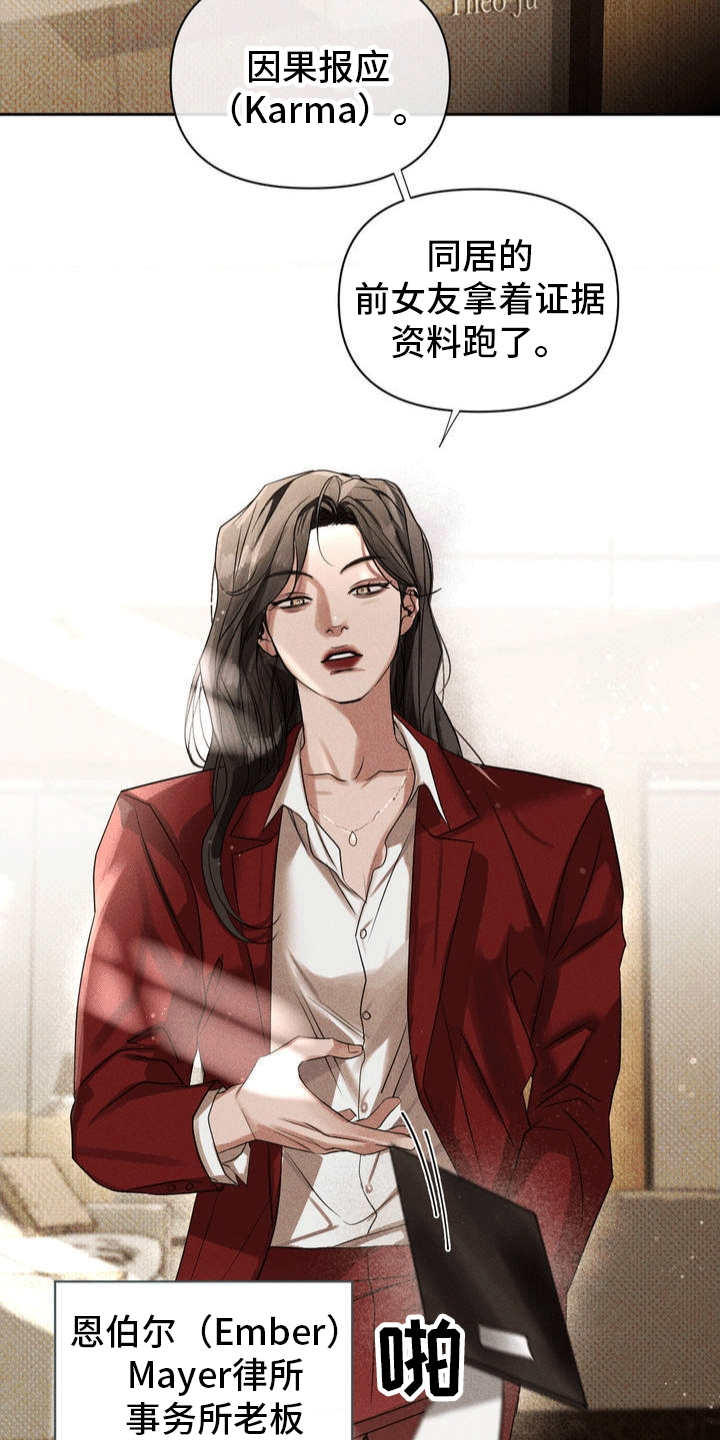 黑名单第五季漫画,第1话1图