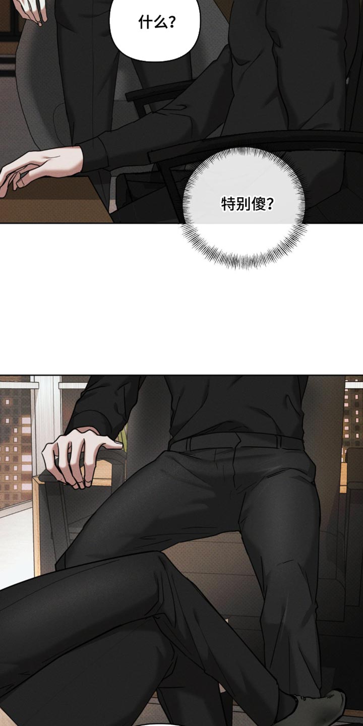黑名单上的人电视剧全集免费观看漫画,第25话2图
