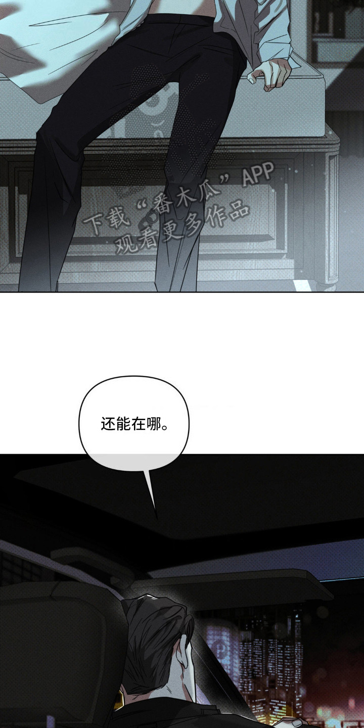 黑名单上的人电视剧全集免费观看漫画,第11话2图