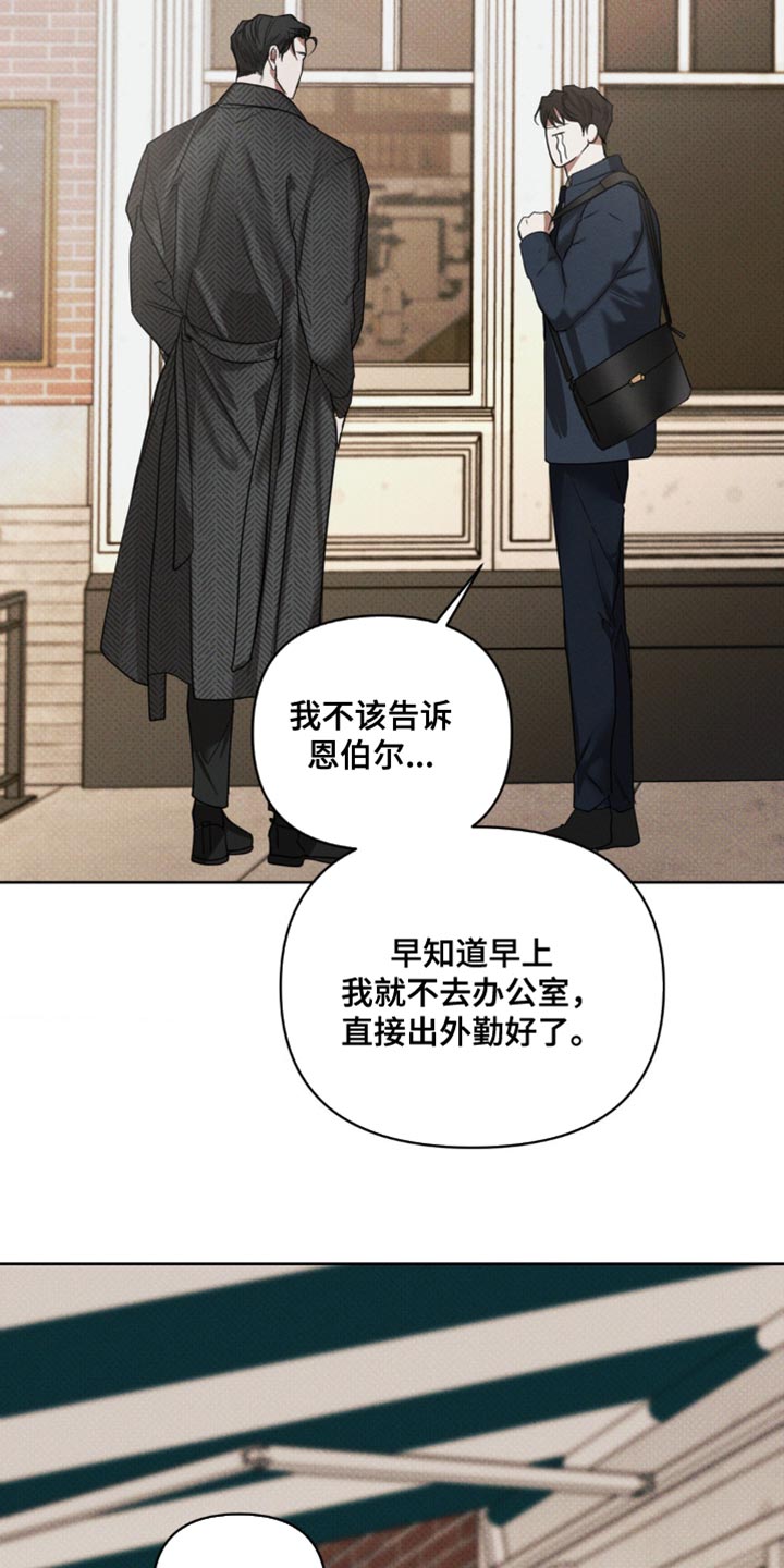 黑名单查询网上查询个人免费漫画,第20话1图