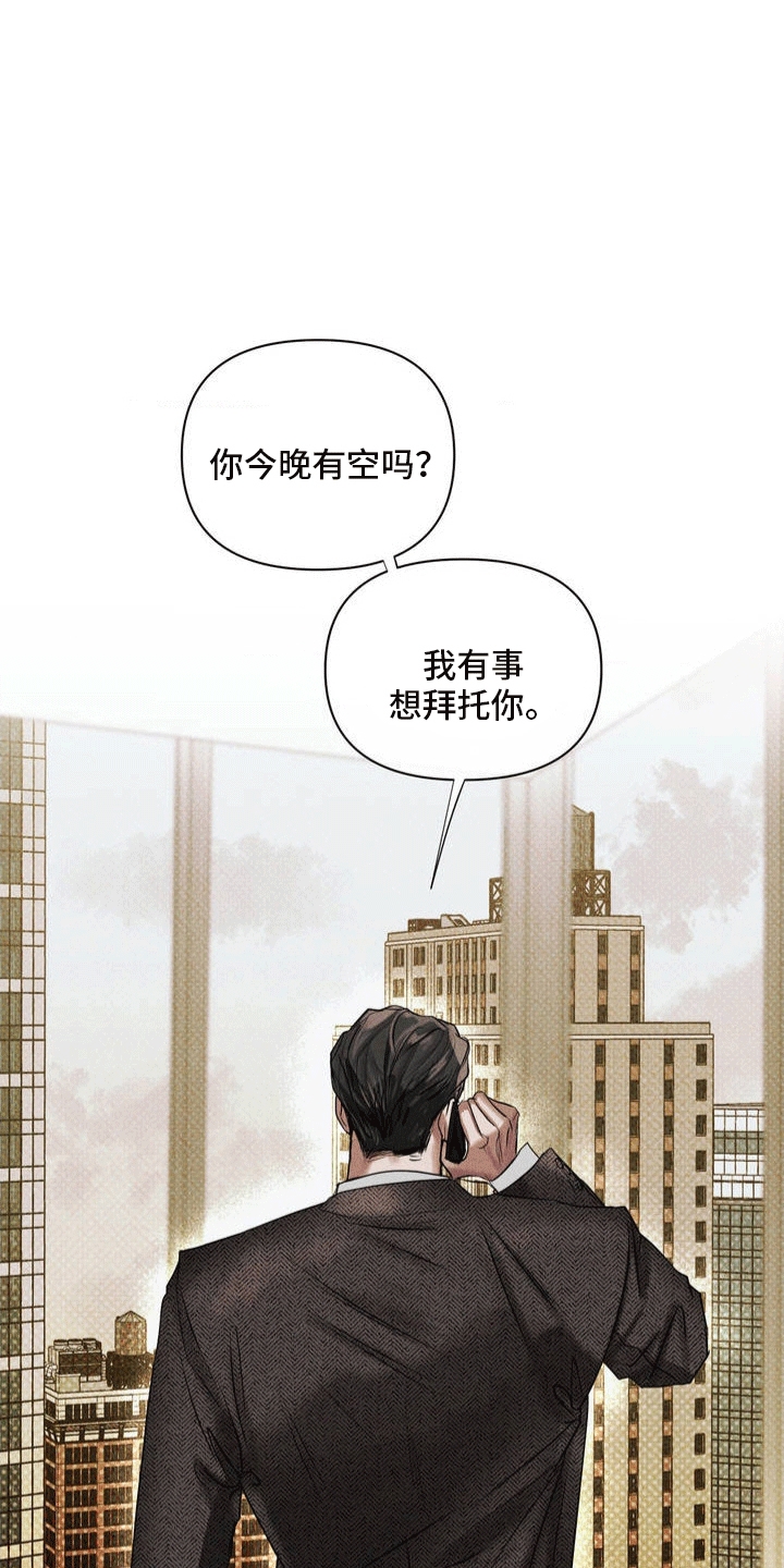 黑名单上的人怎么恢复漫画,第2话2图