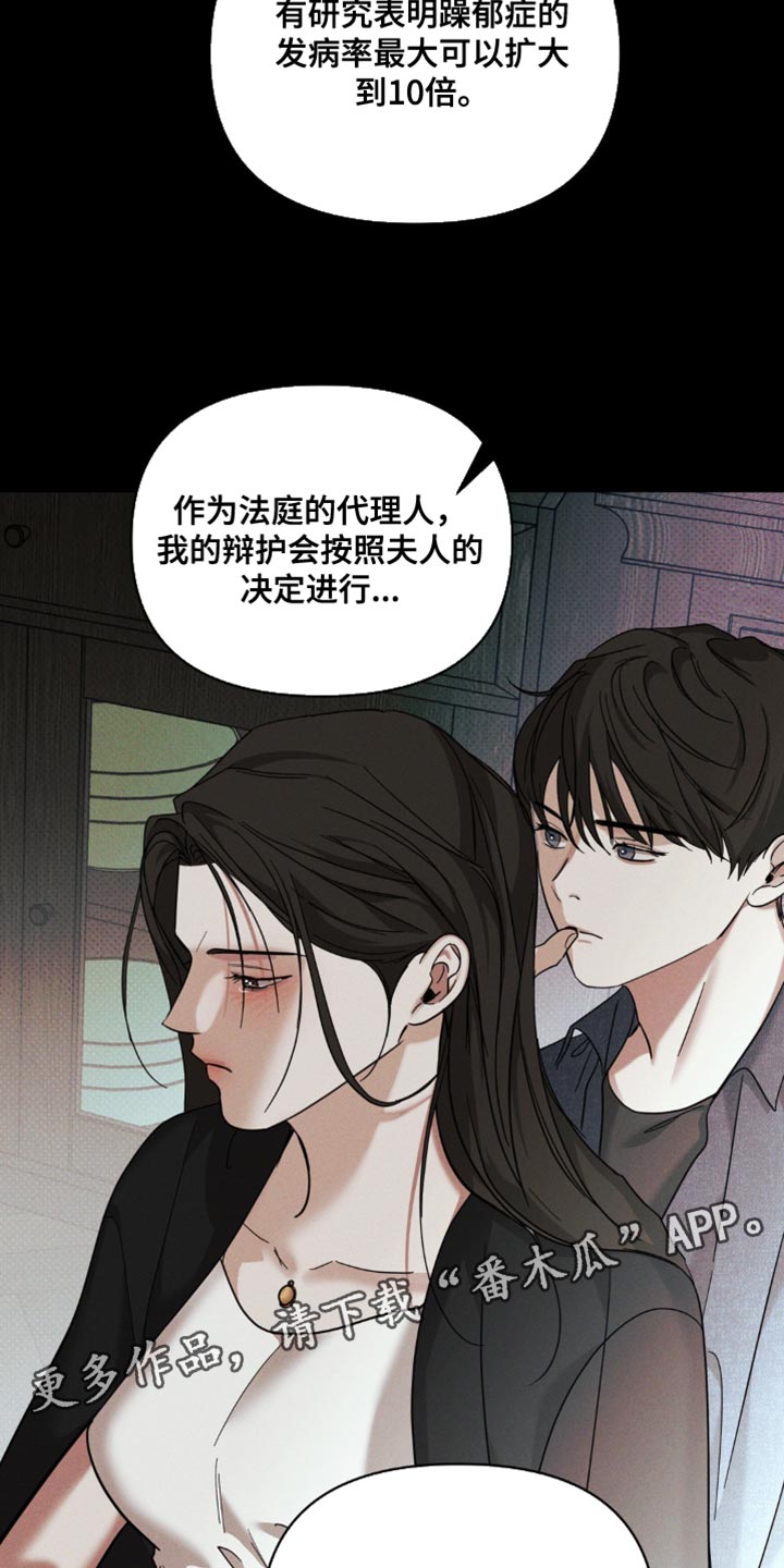 黑名单第五季漫画,第45话2图