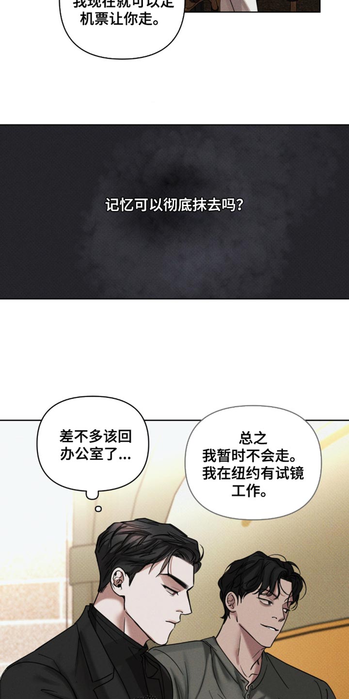 黑名单第五季漫画,第21话1图
