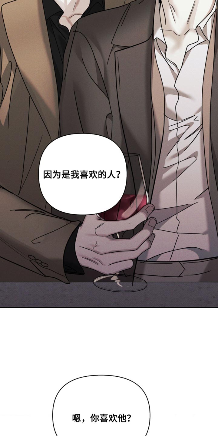 黑名单第五季漫画,第46话2图