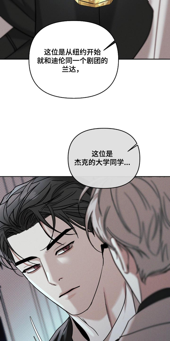 黑名单一汽大众漫画,第39话2图