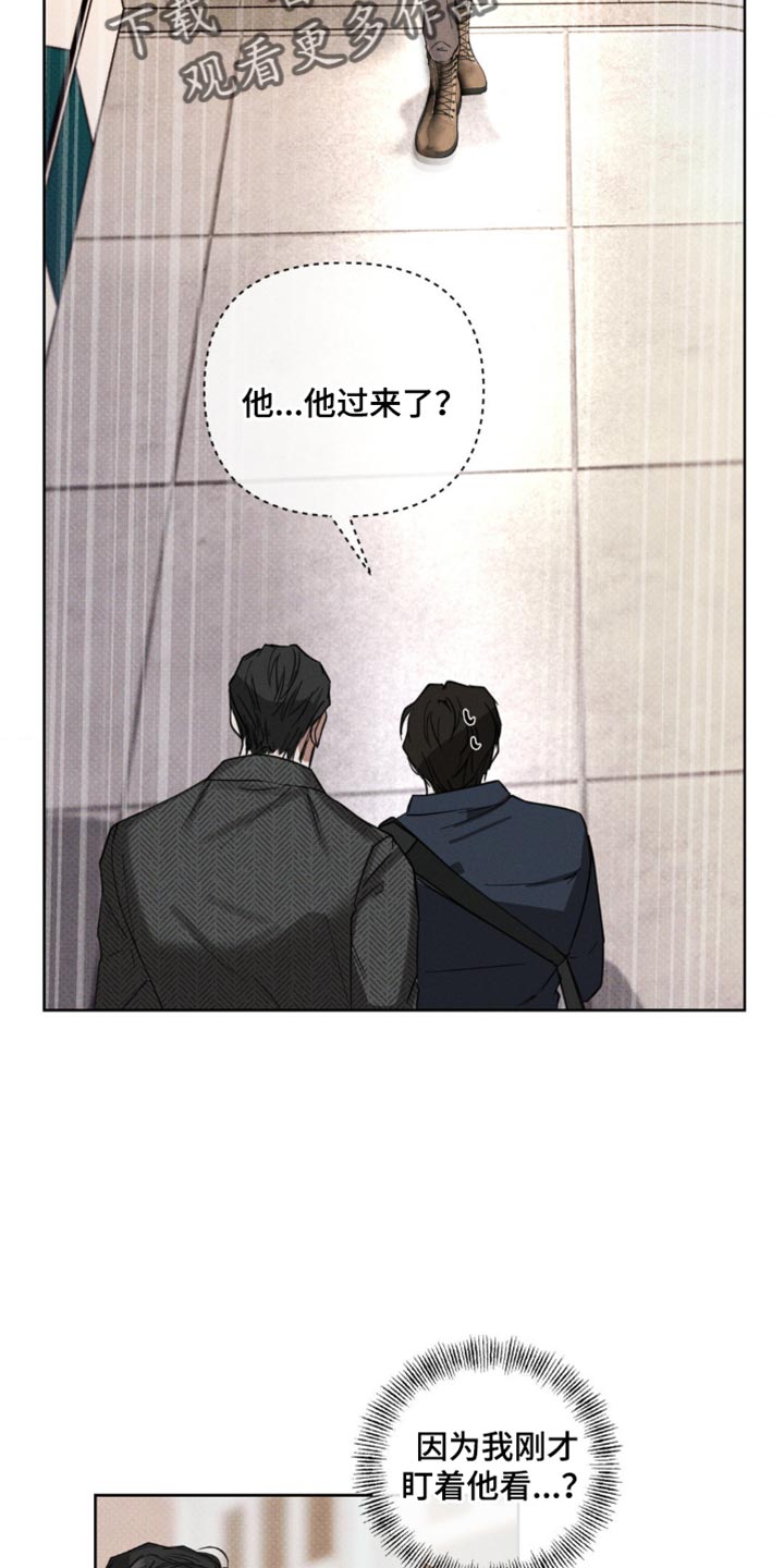 黑名单上的人电视剧全集免费观看漫画,第20话1图