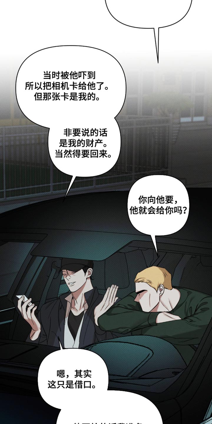 黑名单限制高消费可以坐动车吗漫画,第47话1图