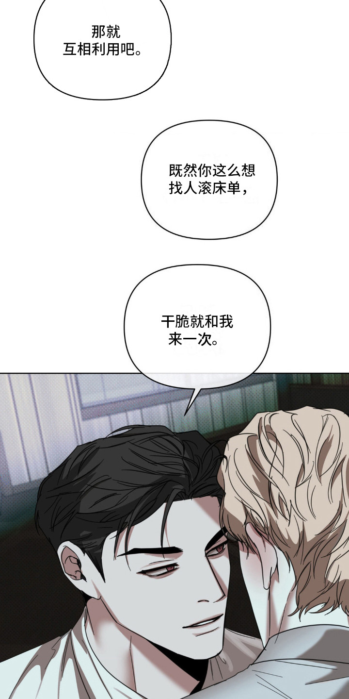黑名单上的人电视剧全集免费观看漫画,第15话1图