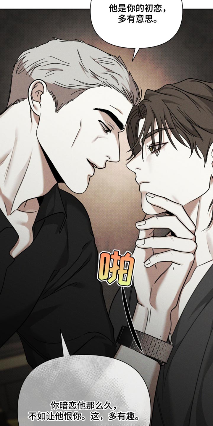 黑名单上的人电视剧全集免费观看漫画,第36话2图