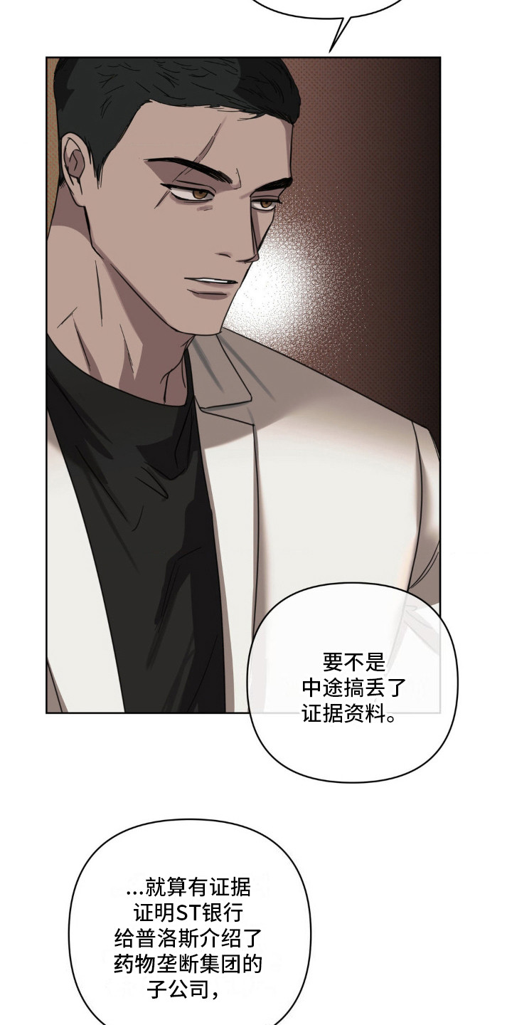 黑名单第五季漫画,第14话1图