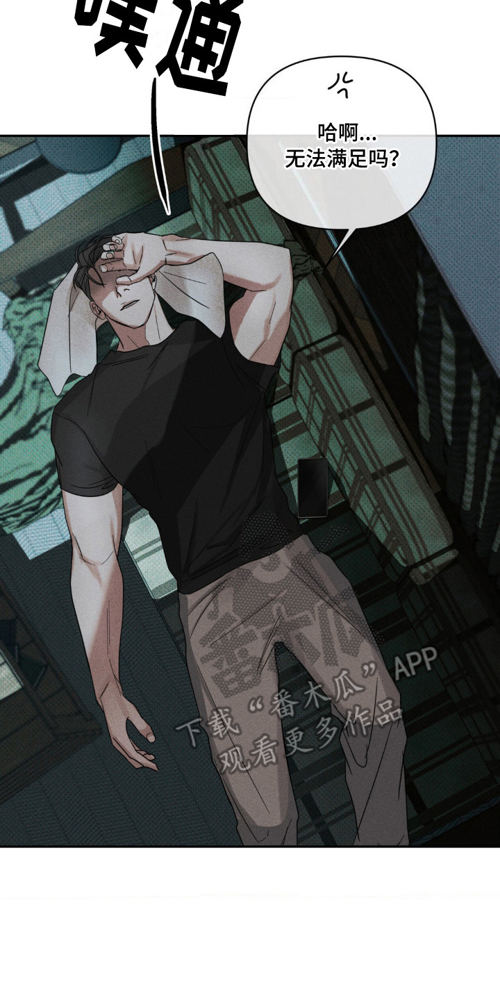 黑名单第五季漫画,第7话1图