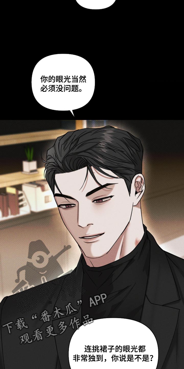 黑名单上的人电视剧全集免费观看漫画,第20话2图