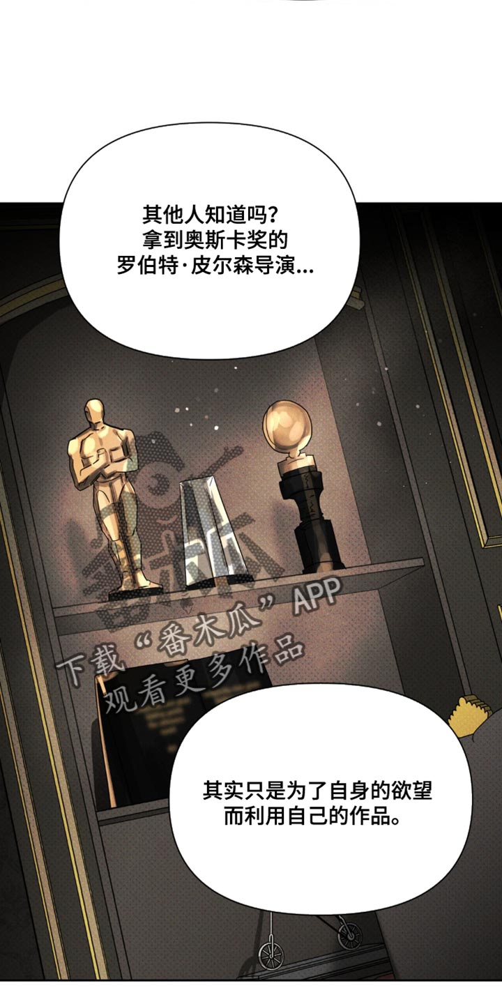 黑名单牙膏排行榜漫画,第36话1图