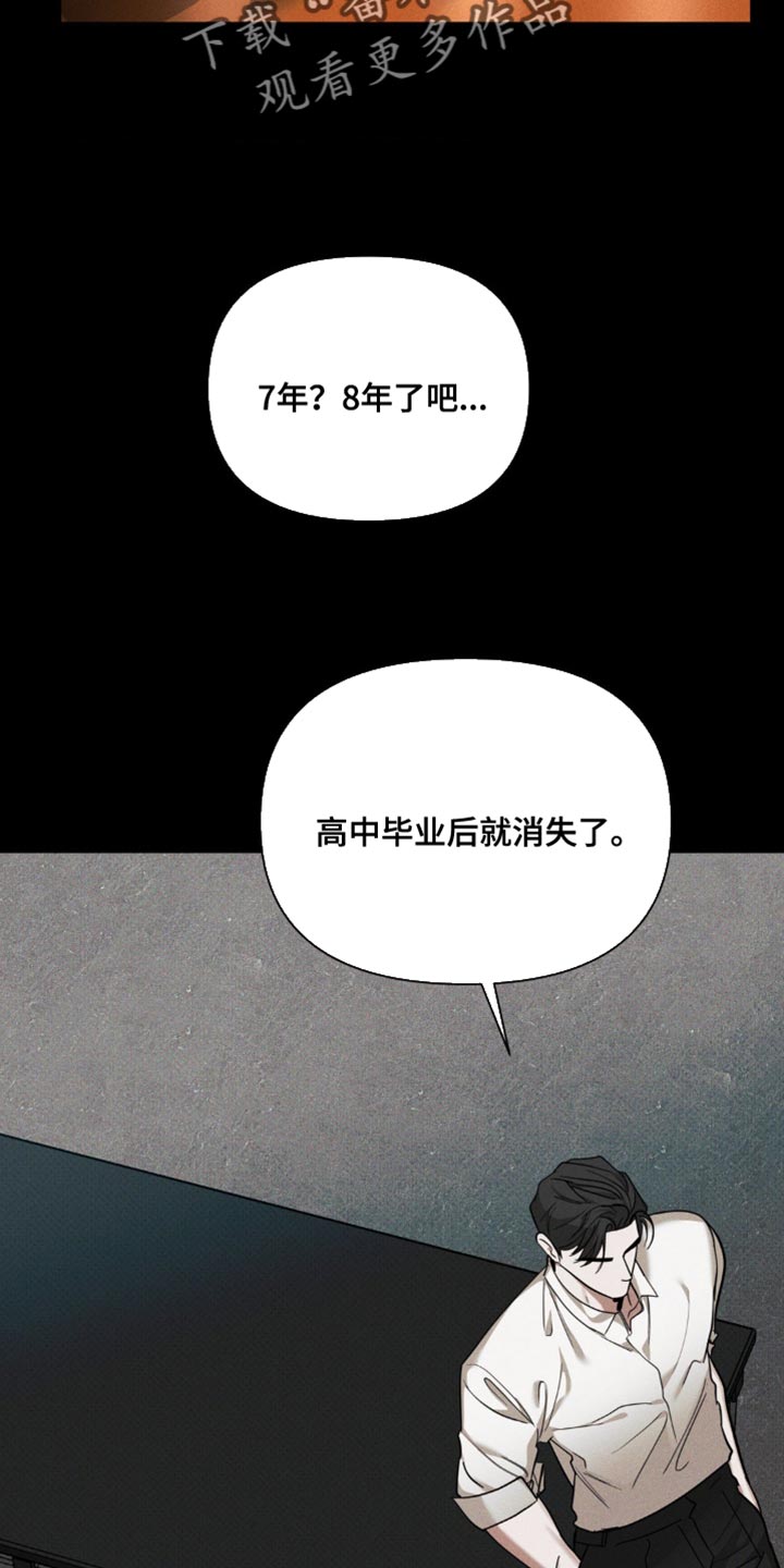 黑名单限制高消费可以坐动车吗漫画,第37话2图