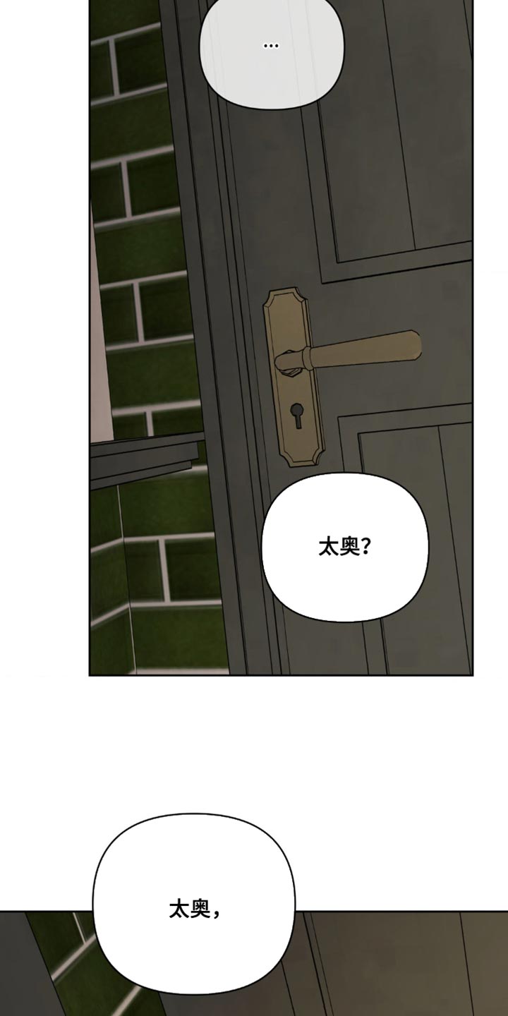 黑名单怎么移出来漫画,第41话2图