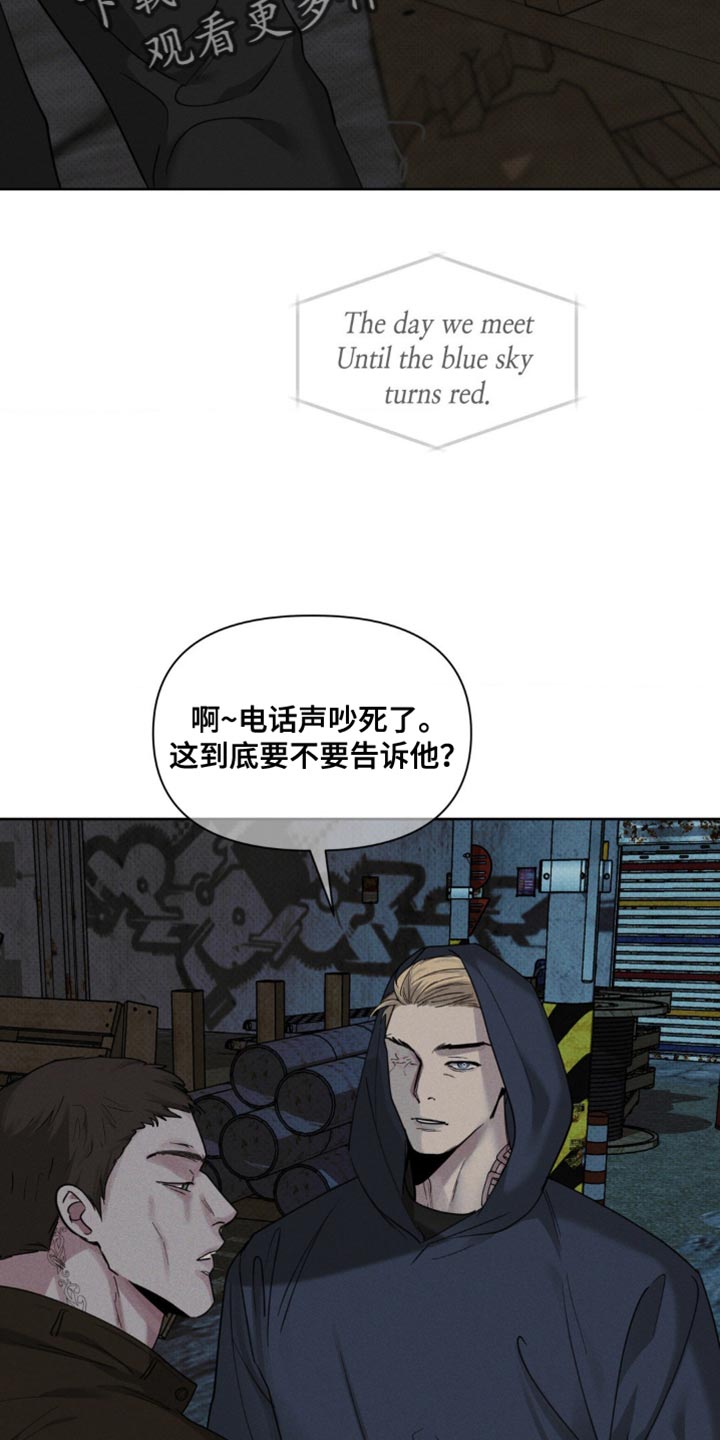 黑名单一汽大众漫画,第31话2图