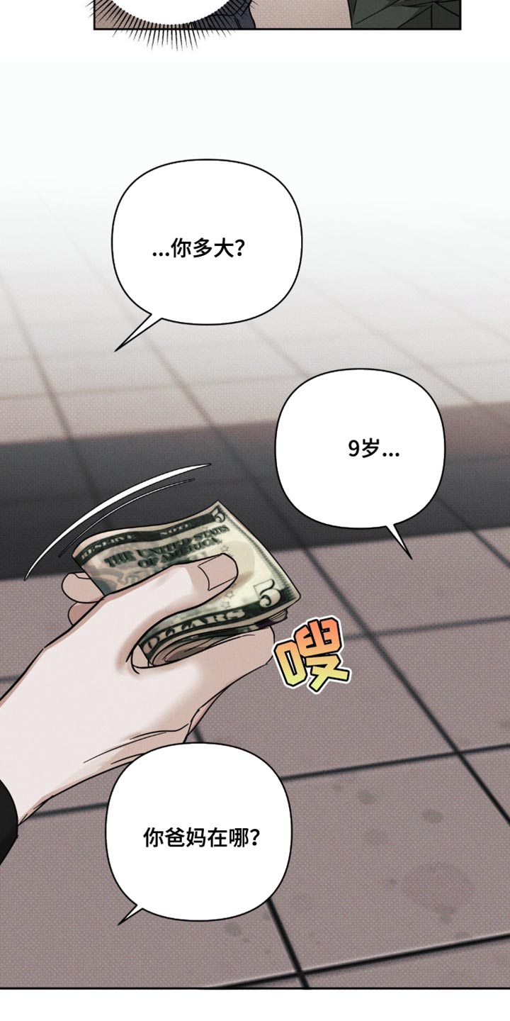 黑名单第五季漫画,第45话2图