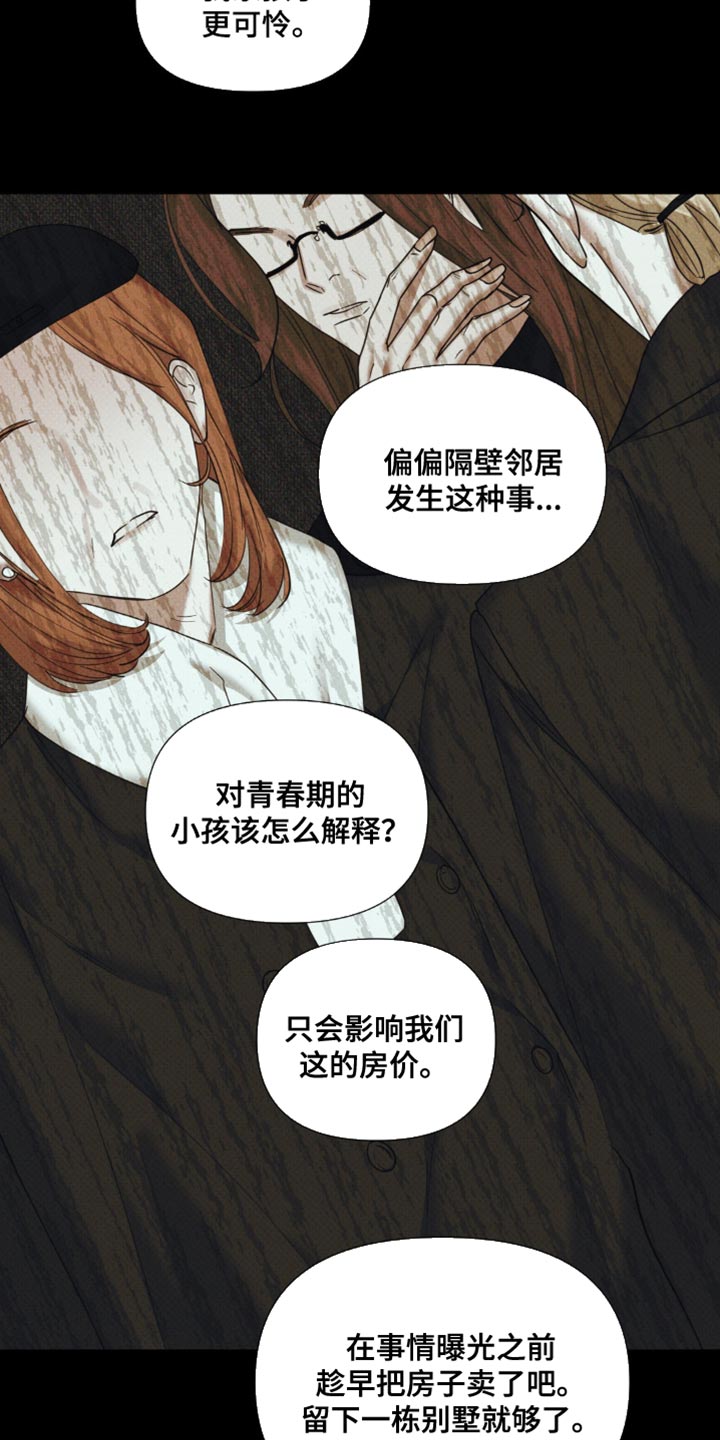 黑名单上的人电视剧全集免费观看漫画,第30话1图