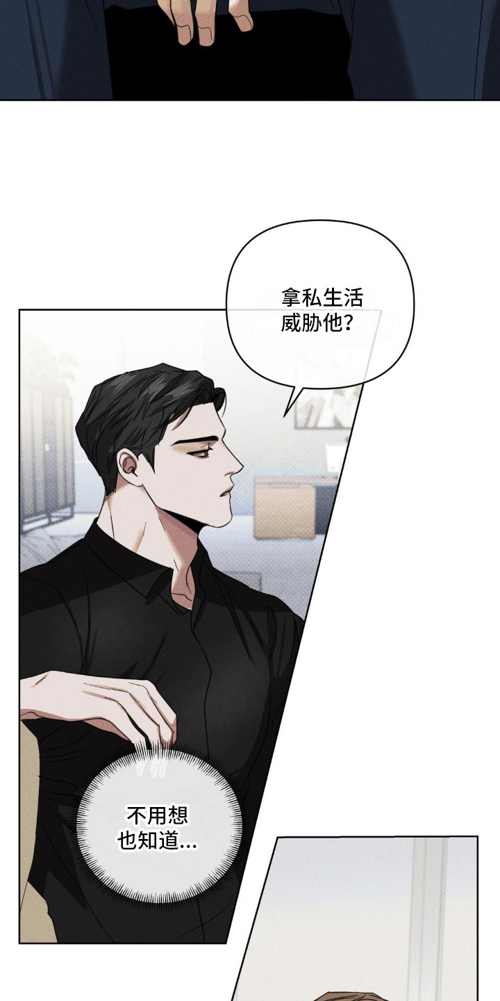 黑名单漫画,第9话2图