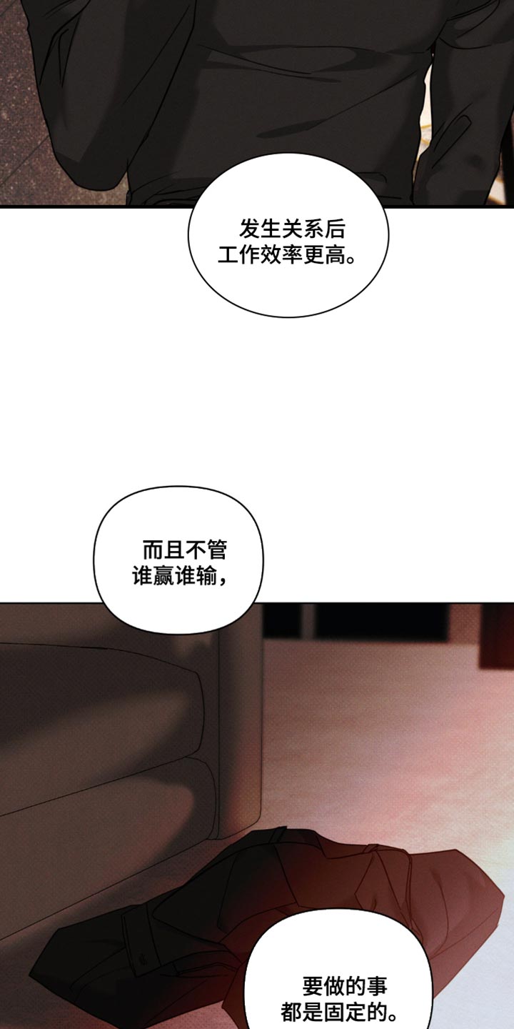 黑名单上的人电视剧全集免费观看漫画,第26话2图