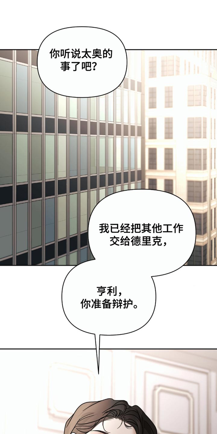 黑名单漫画,第50话1图