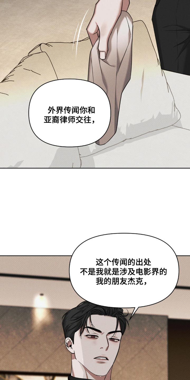 黑名单第五季漫画,第24话1图
