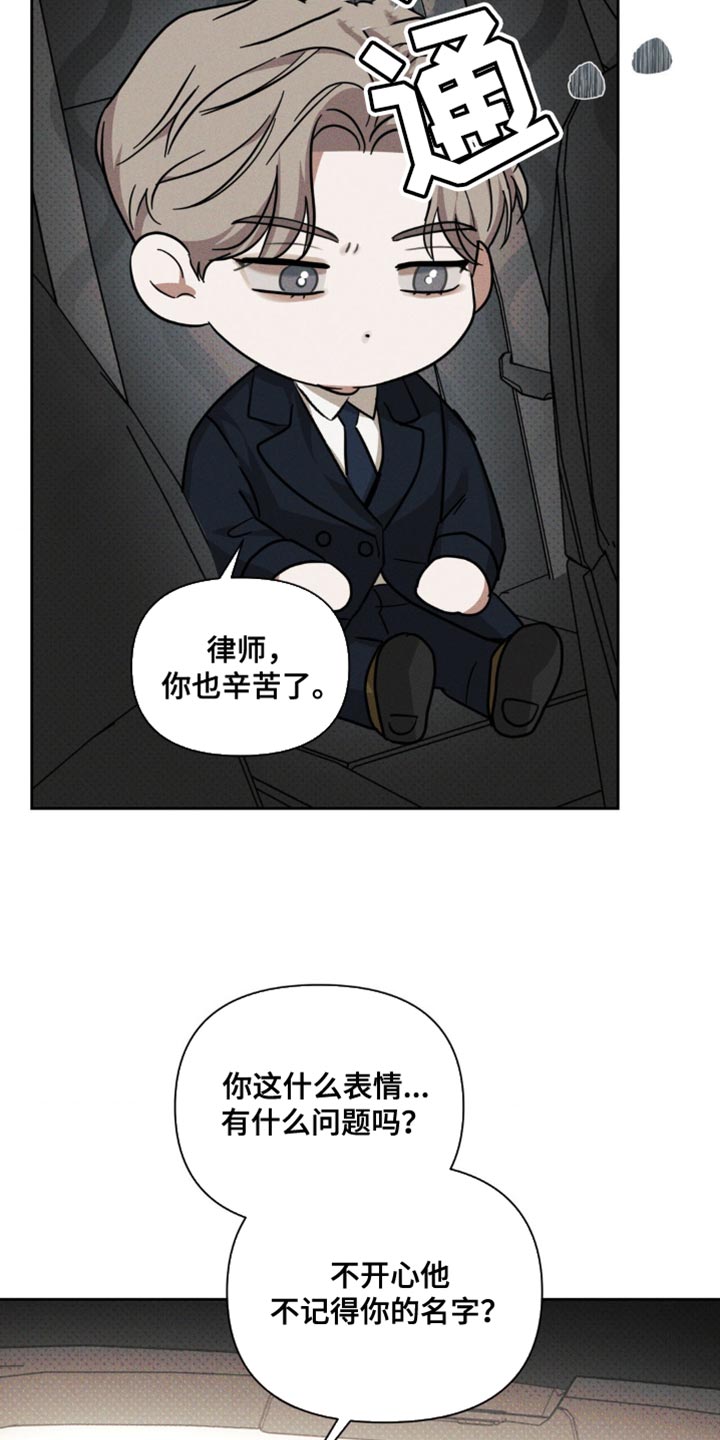 黑名单第五季漫画,第36话1图