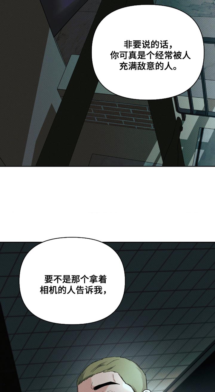 黑名单上的人电视剧全集免费观看漫画,第47话1图