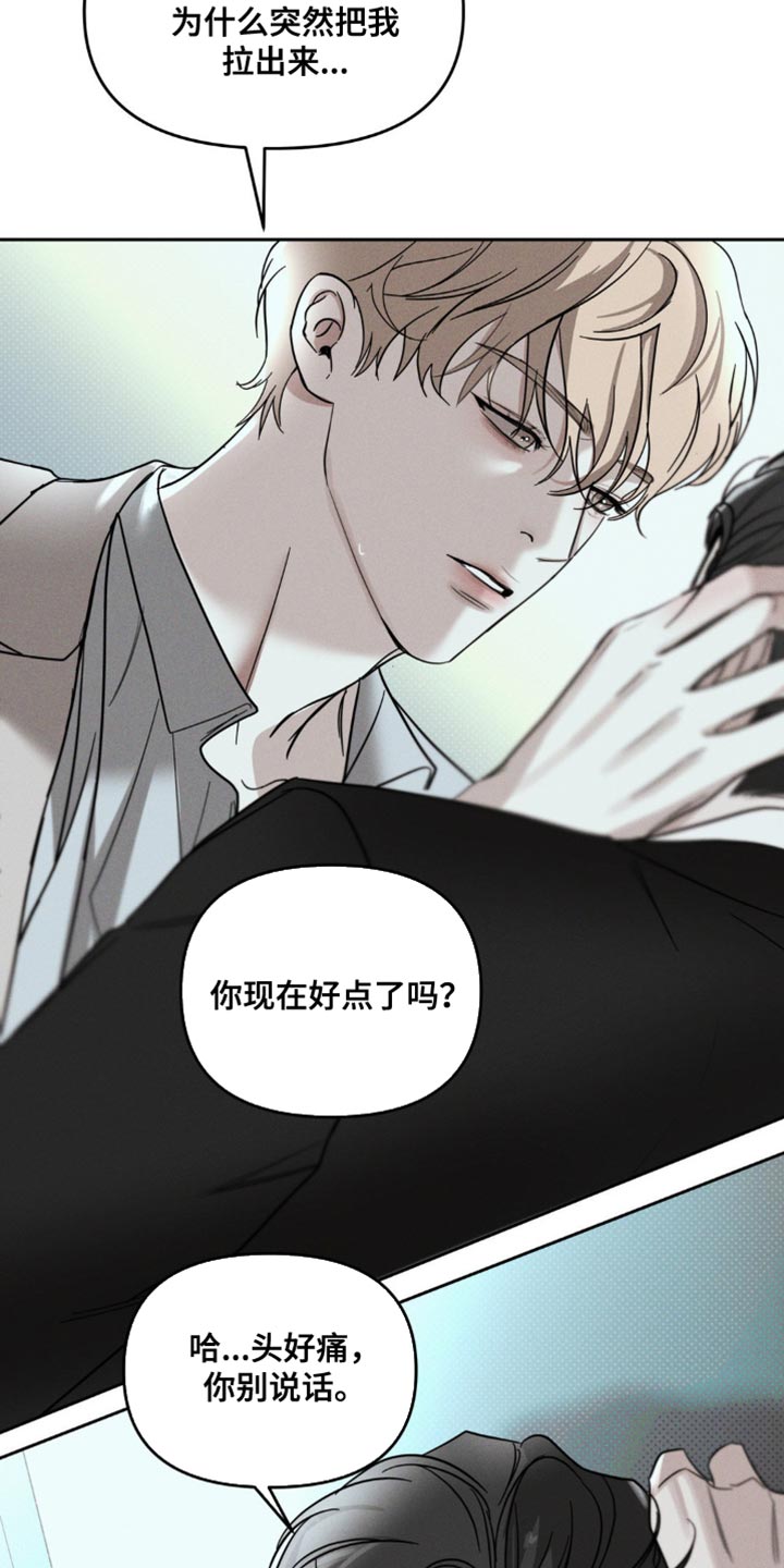 黑名单上的人电视剧全集免费观看漫画,第39话1图